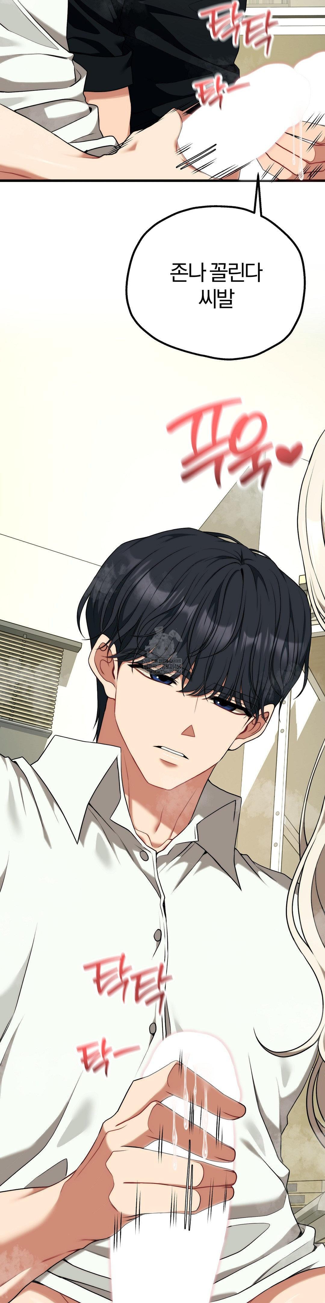 Adult Reading Club Raw - Chapter 50 Page 7