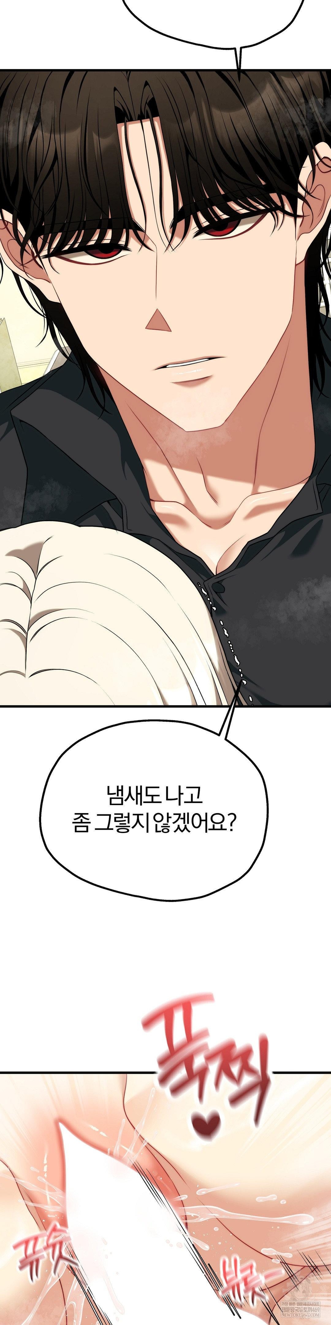 Adult Reading Club Raw - Chapter 50 Page 9