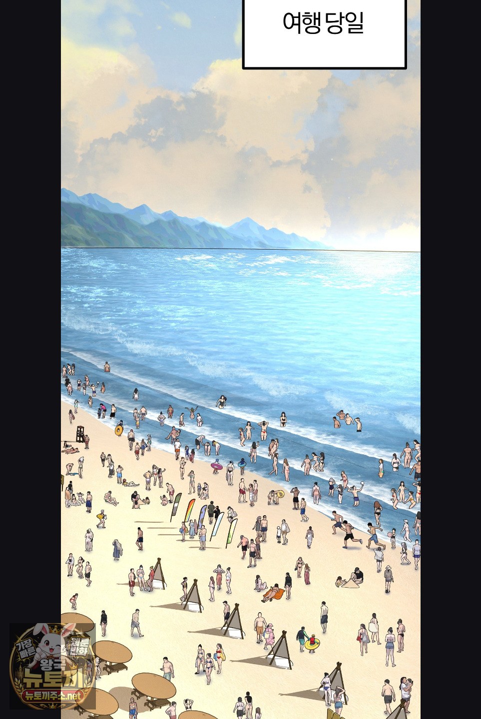 Adult Reading Club Raw - Chapter 52 Page 26