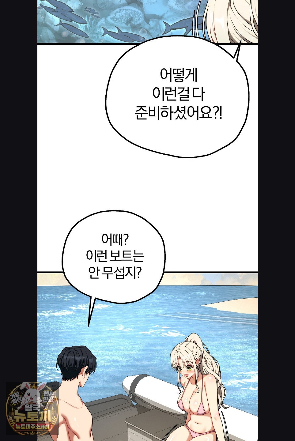 Adult Reading Club Raw - Chapter 52 Page 36