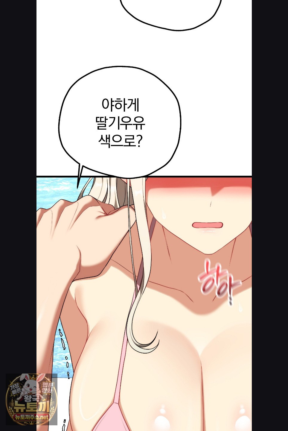 Adult Reading Club Raw - Chapter 52 Page 52