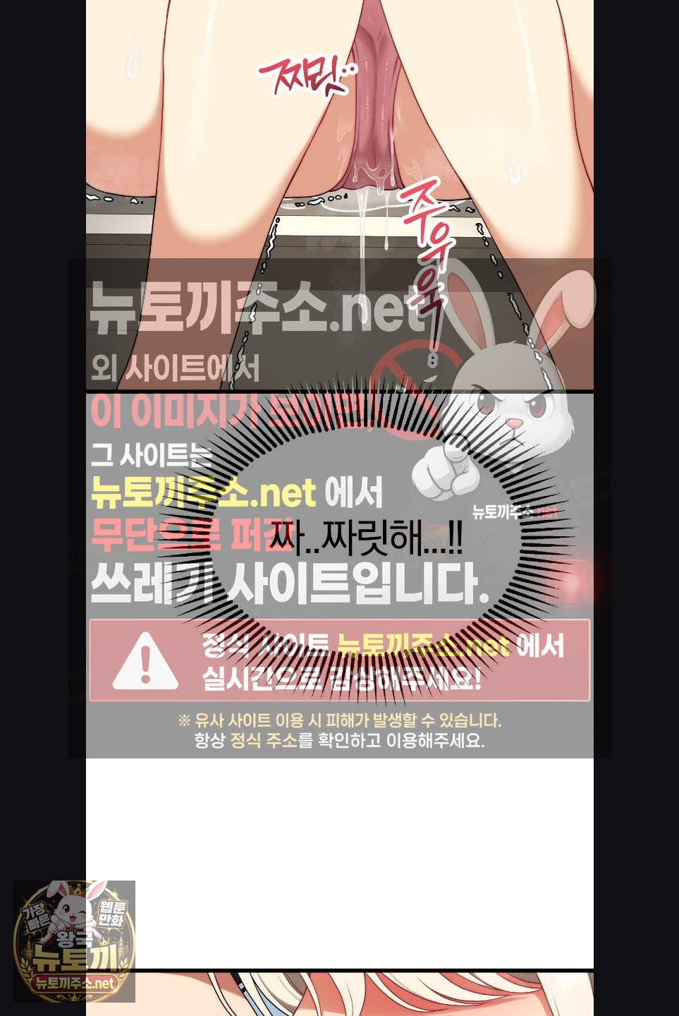 Adult Reading Club Raw - Chapter 52 Page 73