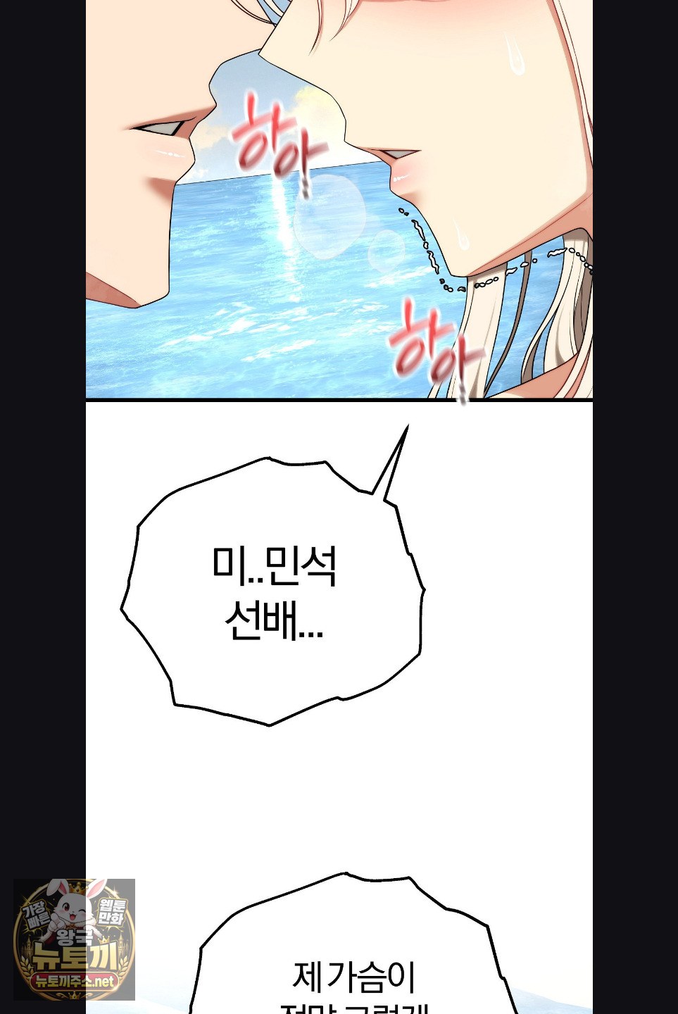 Adult Reading Club Raw - Chapter 52 Page 74