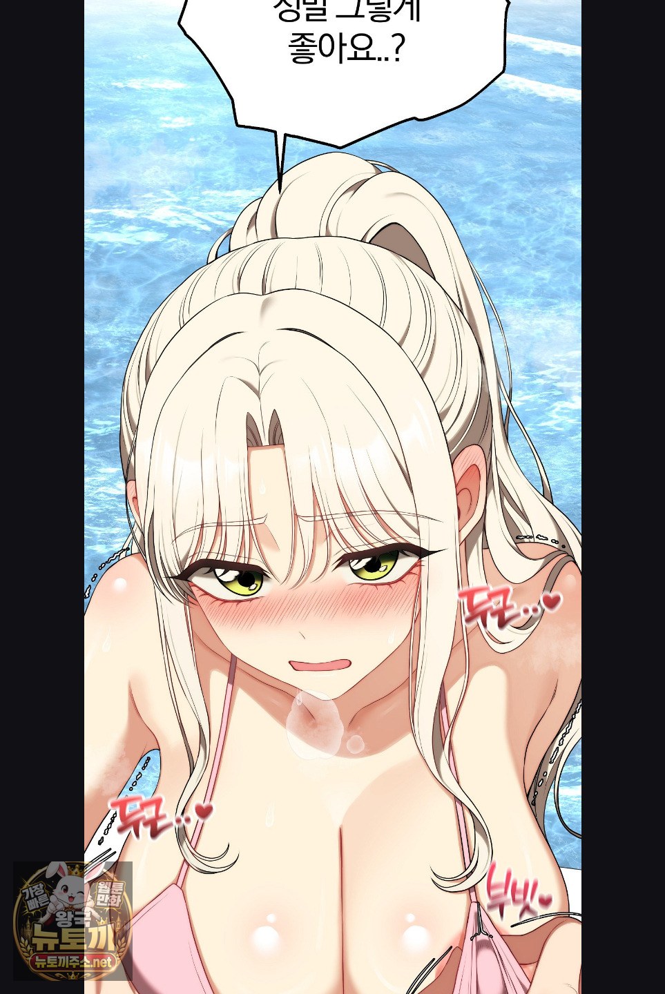 Adult Reading Club Raw - Chapter 52 Page 75
