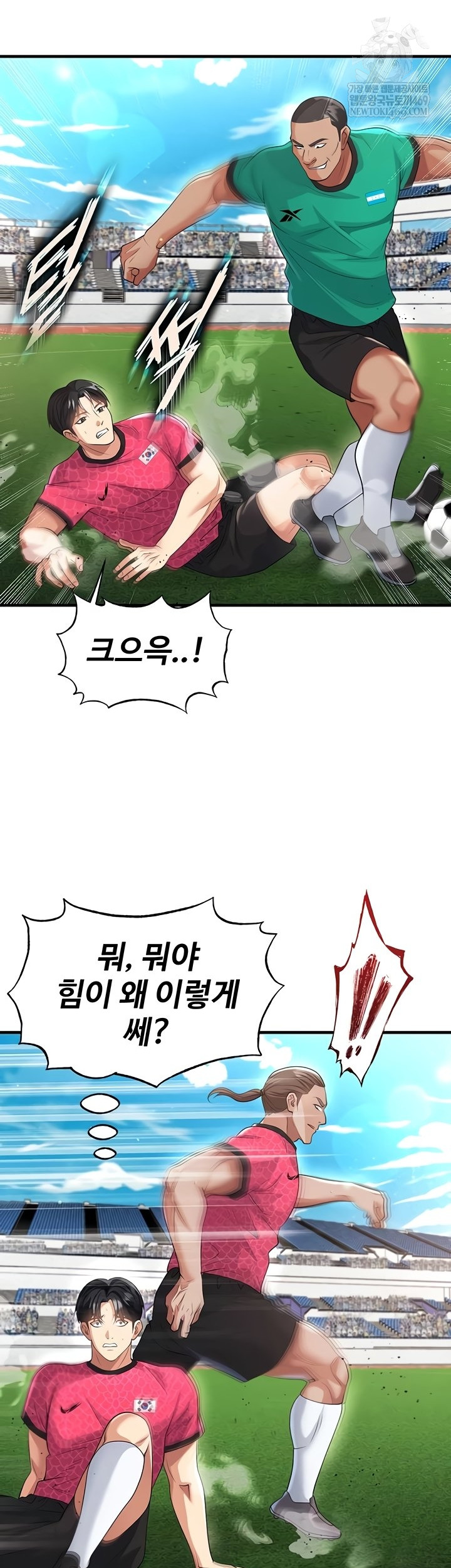 The Hottie’s Good at Football Raw - Chapter 46 Page 17