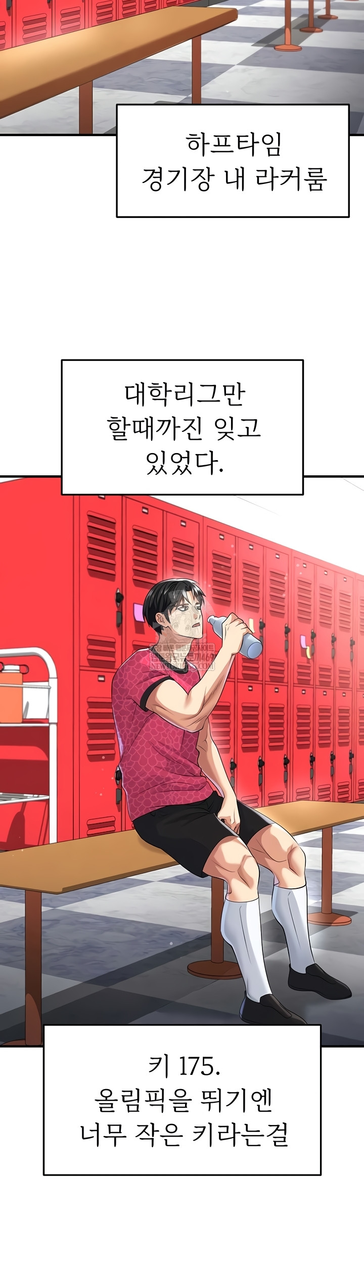 The Hottie’s Good at Football Raw - Chapter 46 Page 30