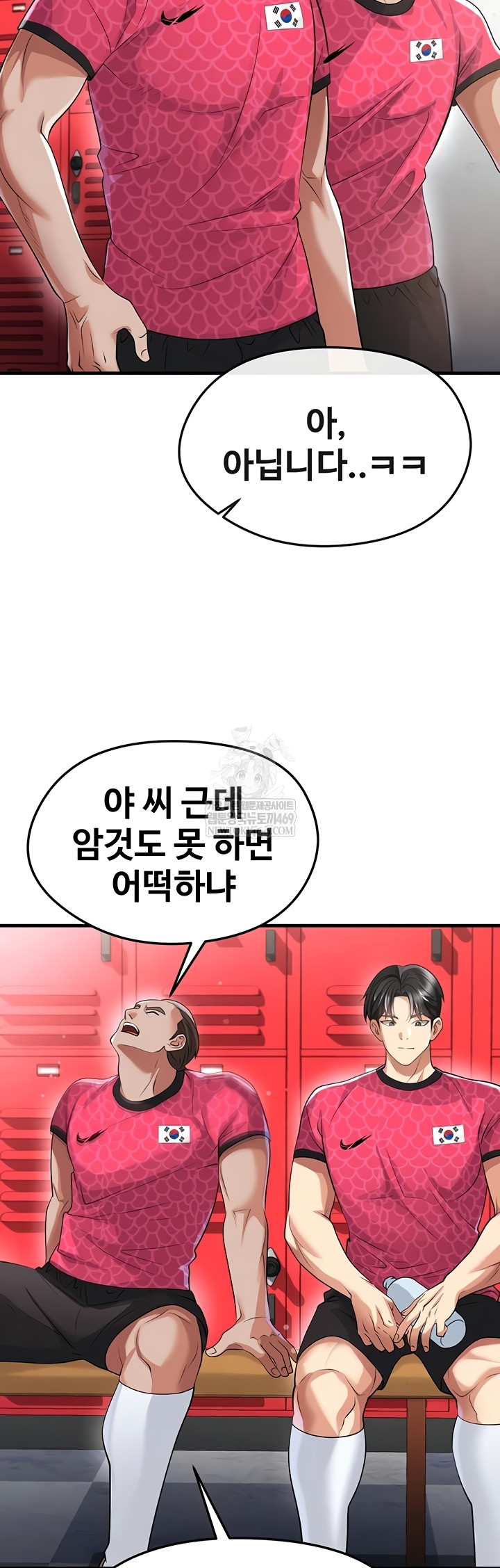 The Hottie’s Good at Football Raw - Chapter 46 Page 32