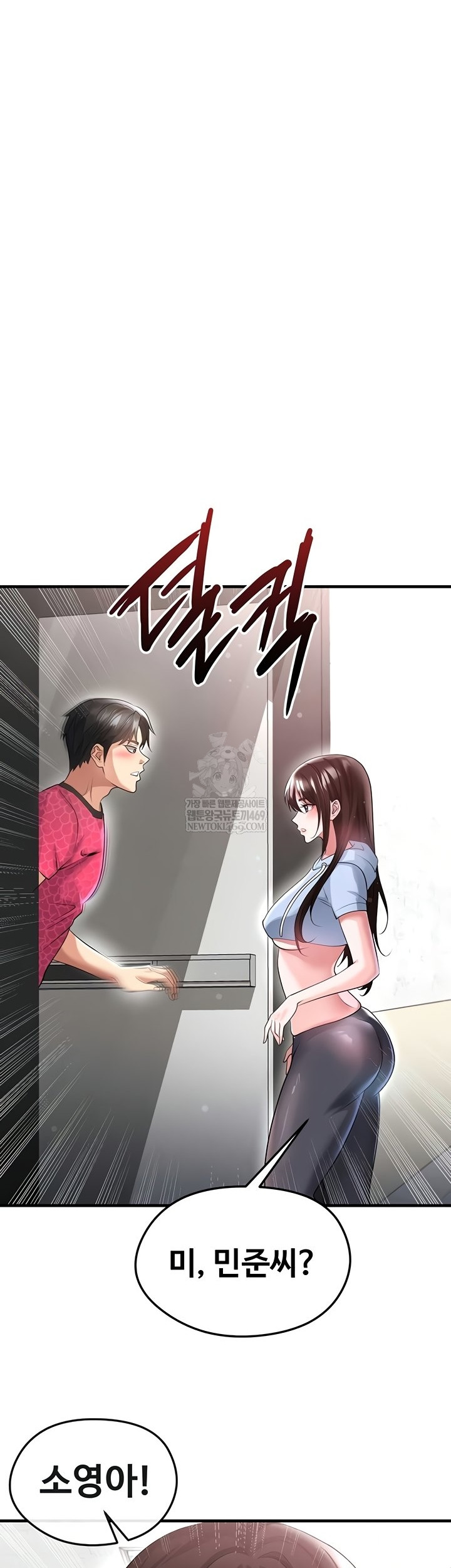 The Hottie’s Good at Football Raw - Chapter 46 Page 38