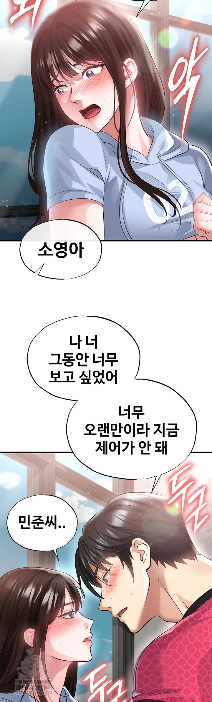 The Hottie’s Good at Football Raw - Chapter 46 Page 45