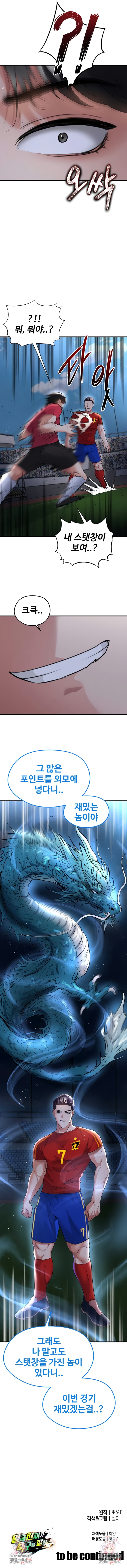 The Hottie’s Good at Football Raw - Chapter 50 Page 10