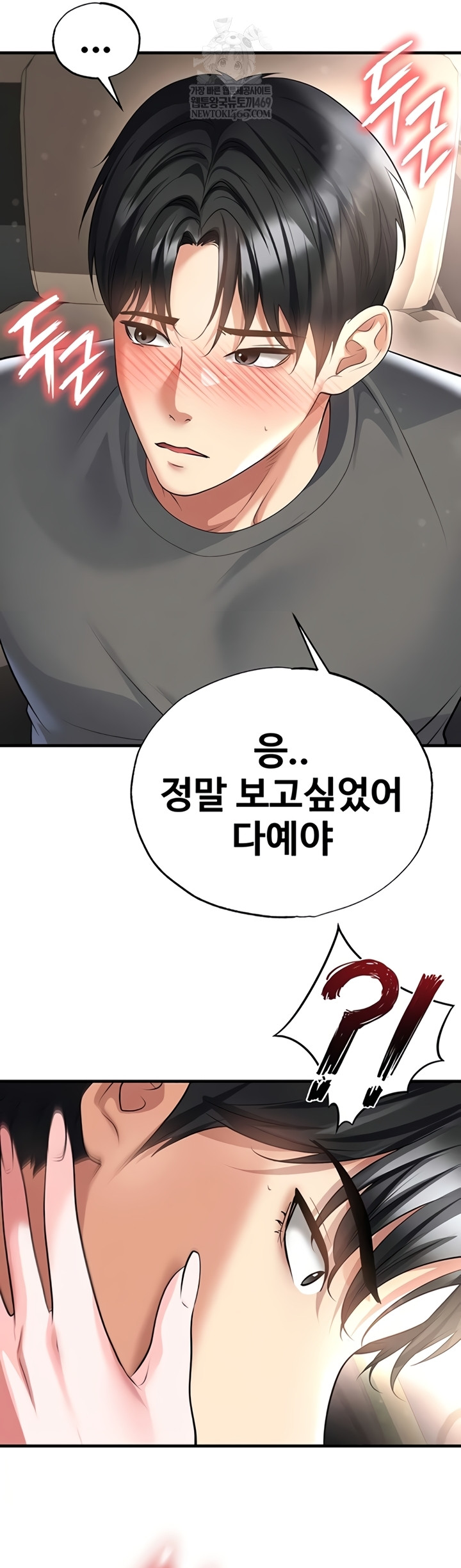 The Hottie’s Good at Football Raw - Chapter 57 Page 22