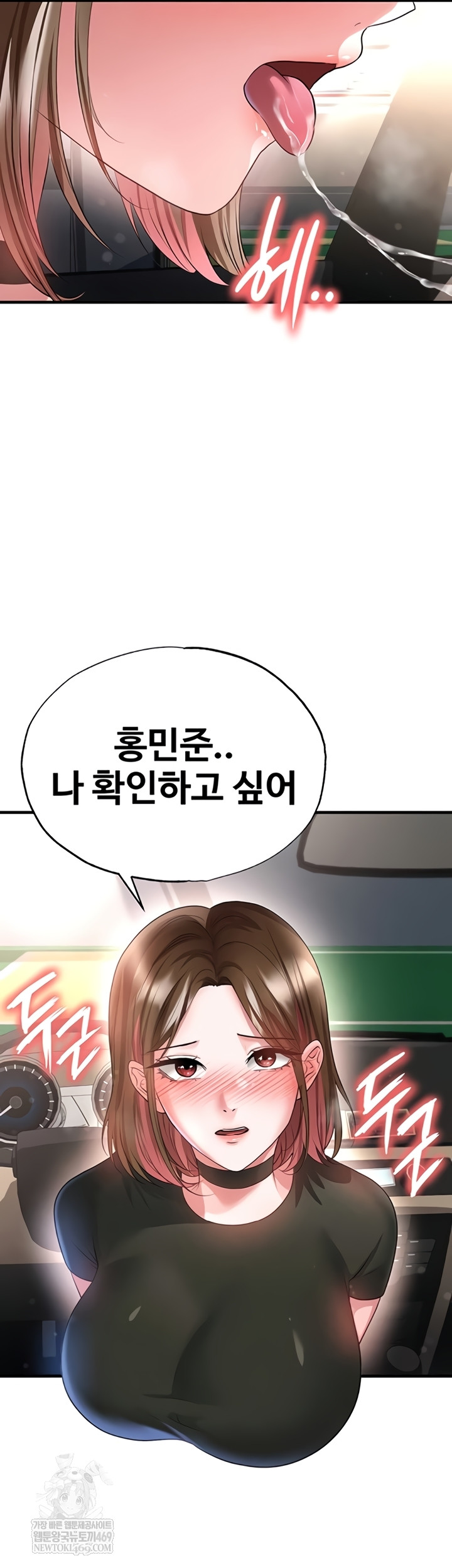 The Hottie’s Good at Football Raw - Chapter 57 Page 25