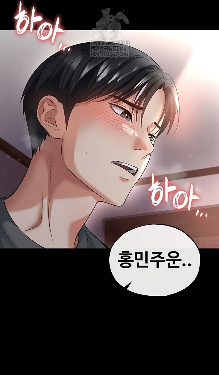 The Hottie’s Good at Football Raw - Chapter 57 Page 31