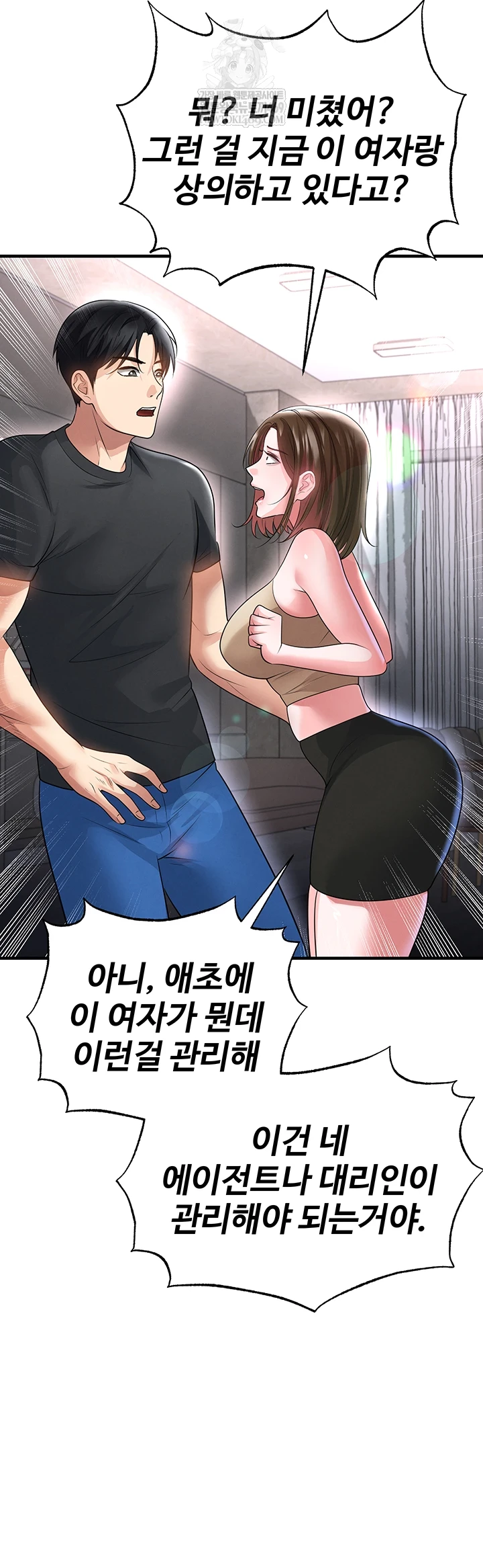The Hottie’s Good at Football Raw - Chapter 66 Page 20