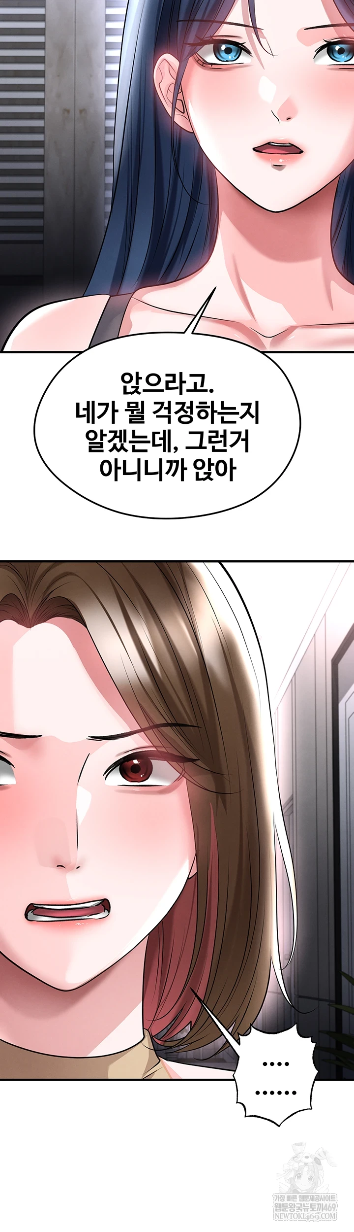 The Hottie’s Good at Football Raw - Chapter 66 Page 25