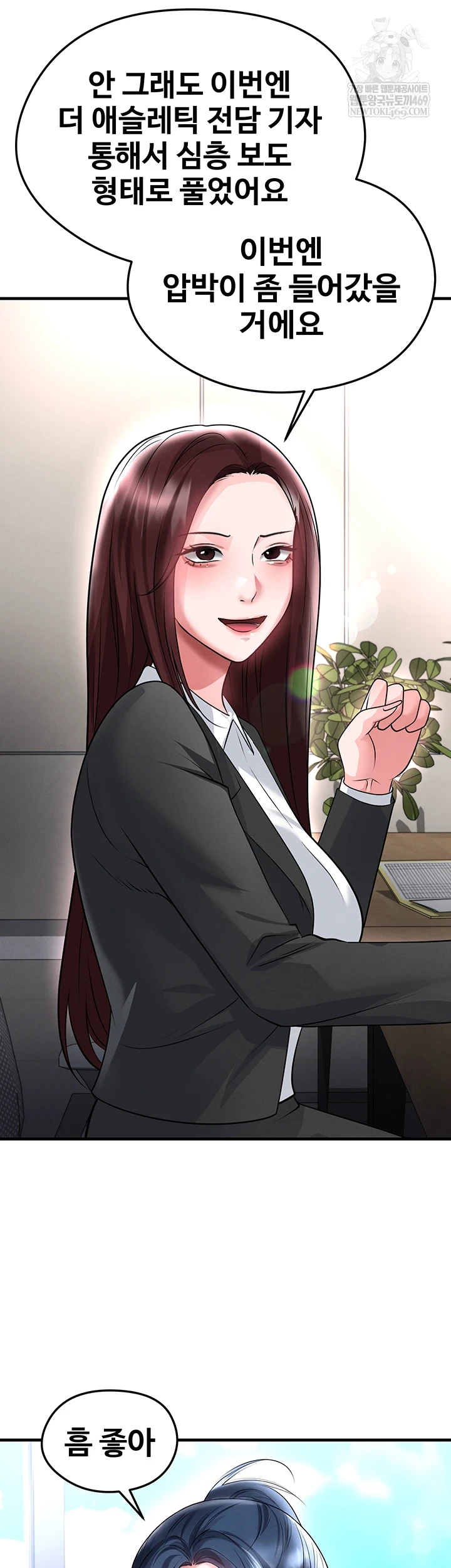 The Hottie’s Good at Football Raw - Chapter 66 Page 50