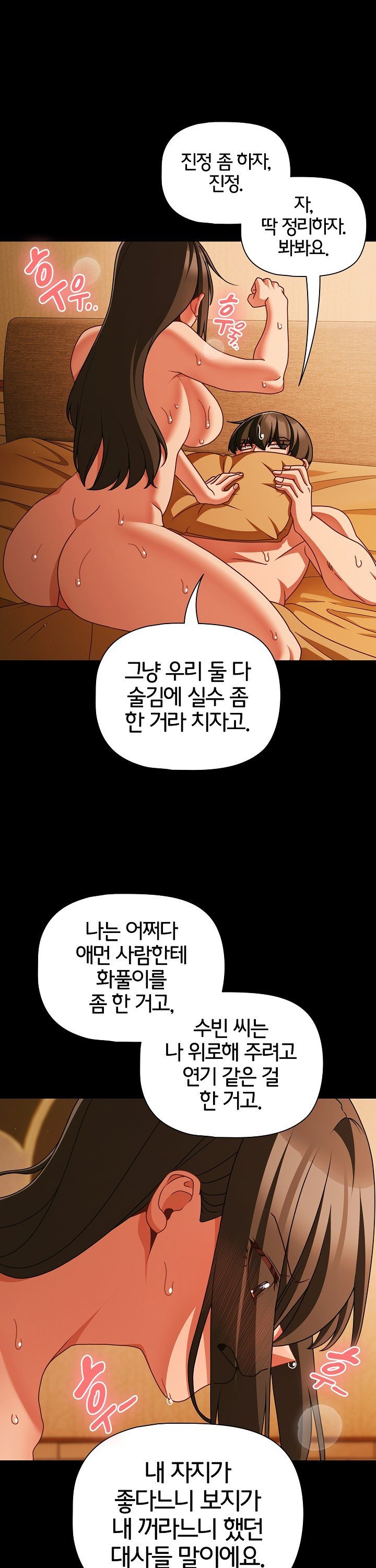 People of The Dark Raw - Chapter 52 Page 32