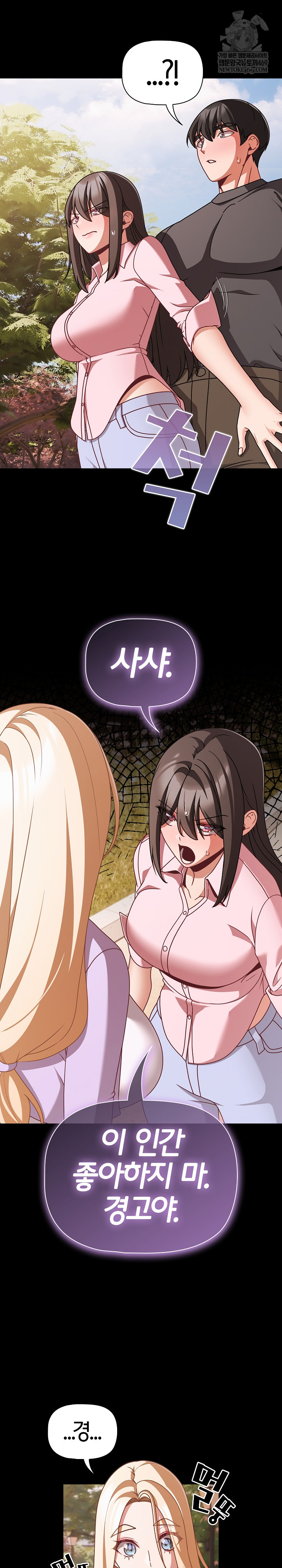 People of The Dark Raw - Chapter 53 Page 14