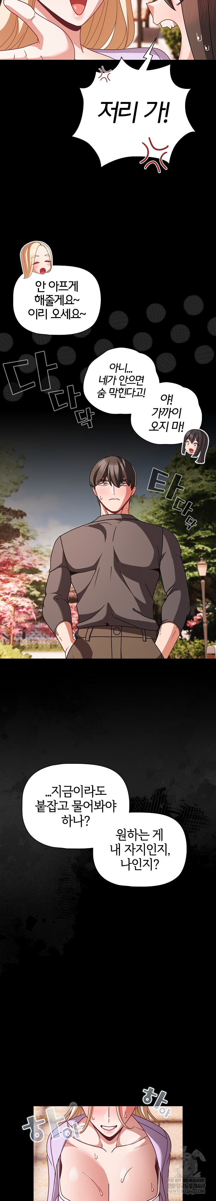 People of The Dark Raw - Chapter 53 Page 18