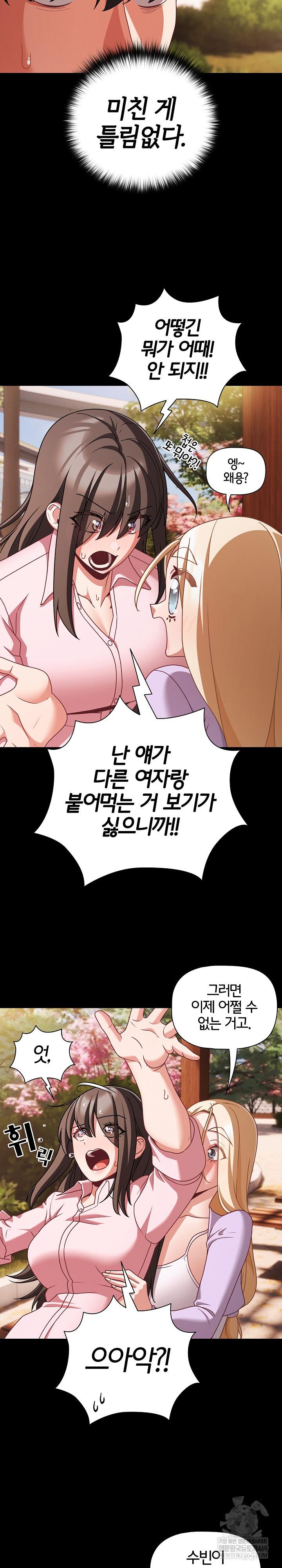 People of The Dark Raw - Chapter 53 Page 27