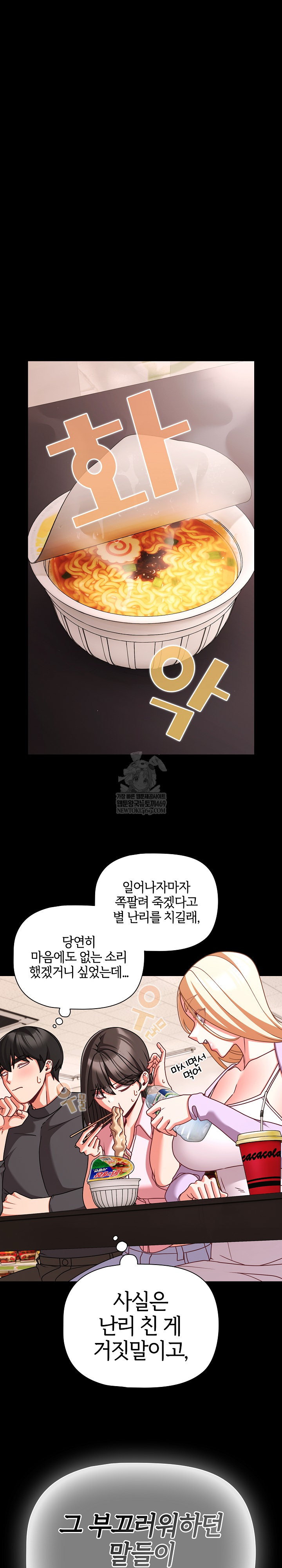 People of The Dark Raw - Chapter 53 Page 9