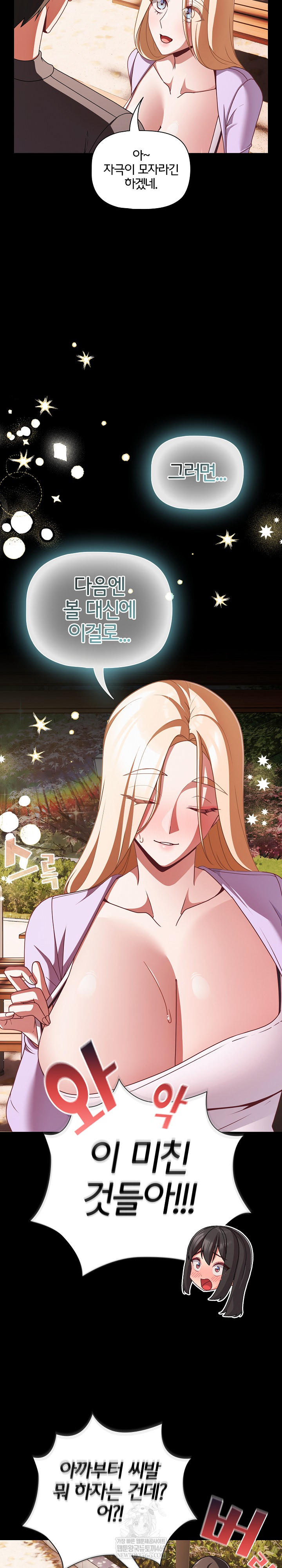 People of The Dark Raw - Chapter 54 Page 10