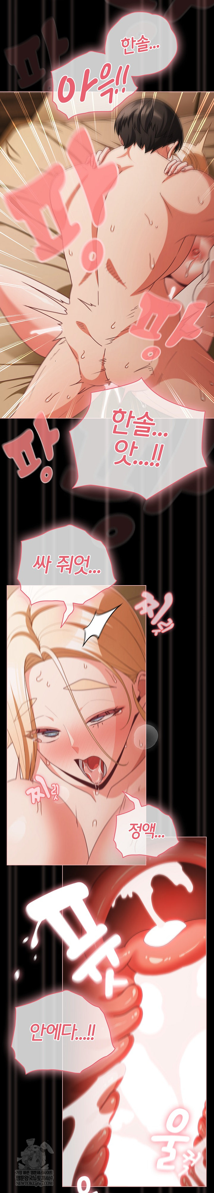 People of The Dark Raw - Chapter 55 Page 27