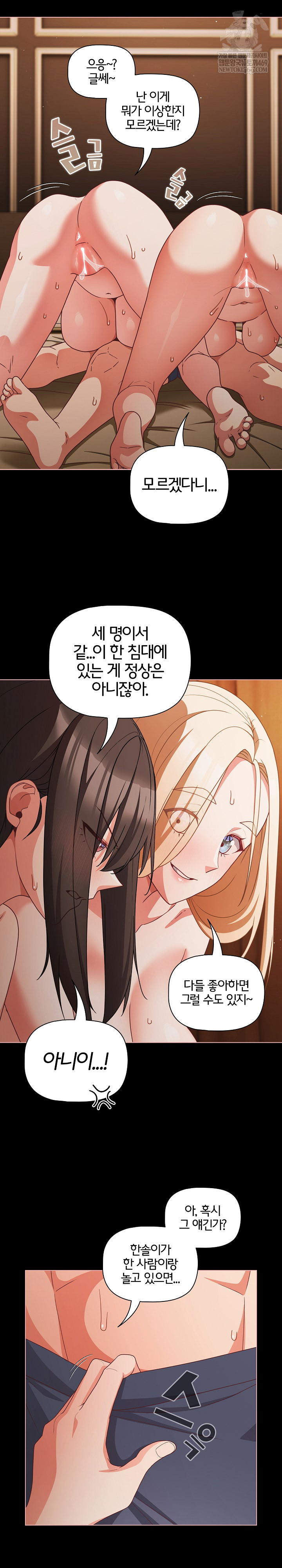 People of The Dark Raw - Chapter 55 Page 3