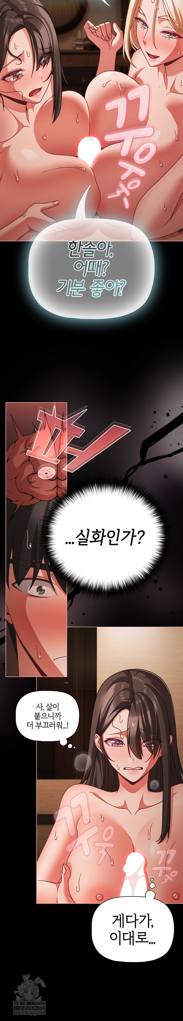 People of The Dark Raw - Chapter 56 Page 22