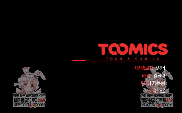 People of The Dark Raw - Chapter 56 Page 28