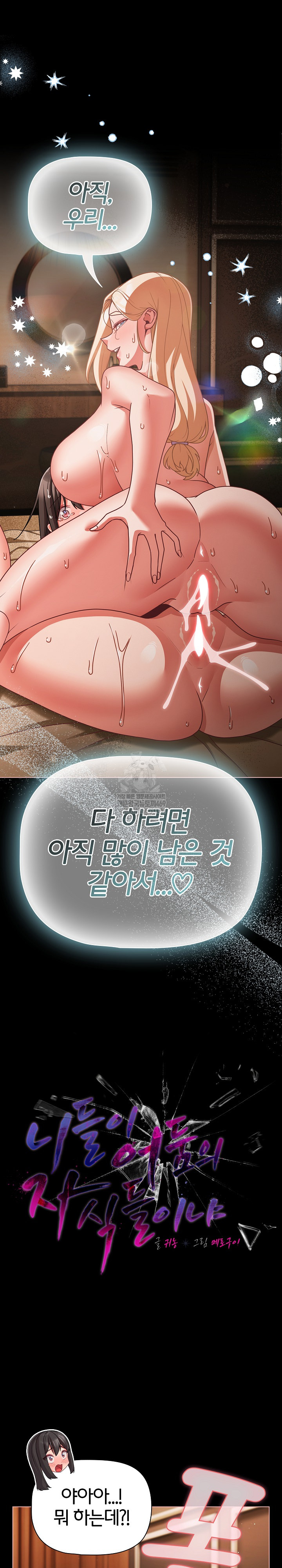 People of The Dark Raw - Chapter 57 Page 2