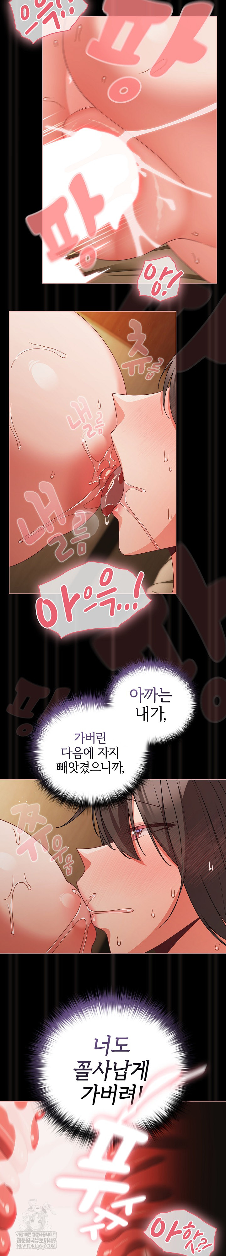 People of The Dark Raw - Chapter 57 Page 21