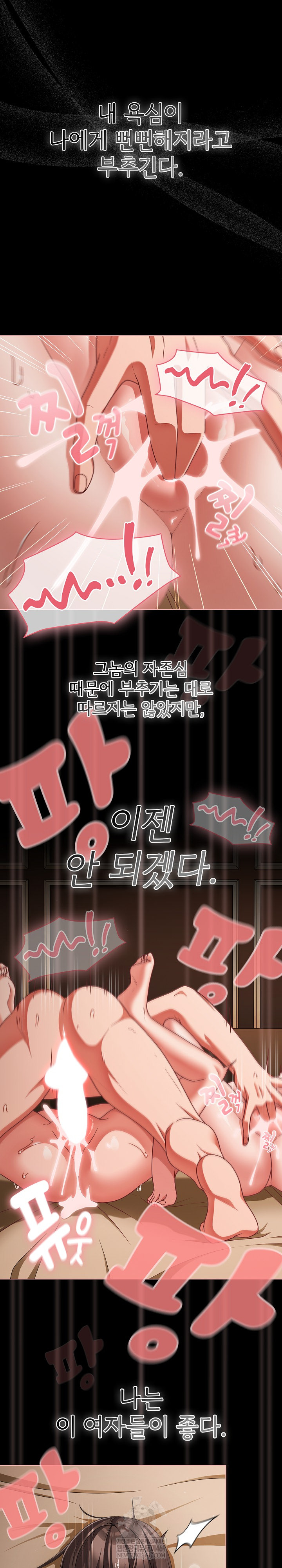 People of The Dark Raw - Chapter 58 Page 15