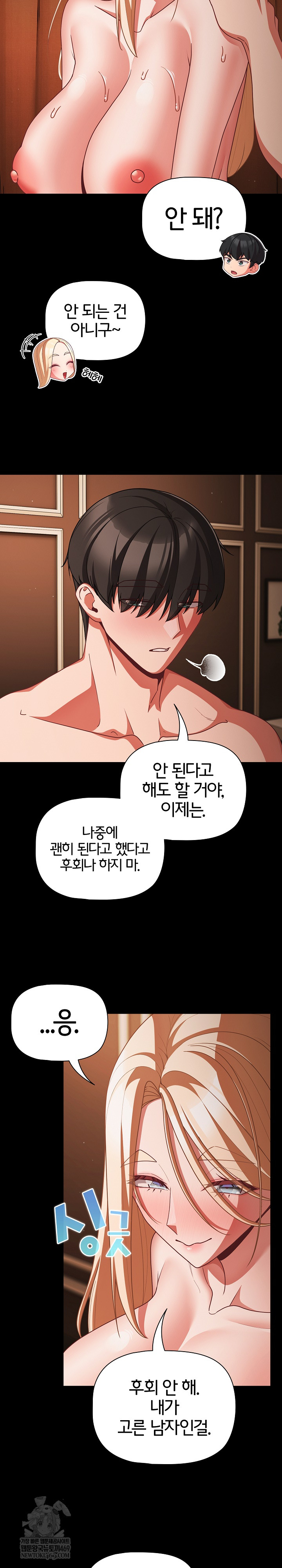 People of The Dark Raw - Chapter 58 Page 22