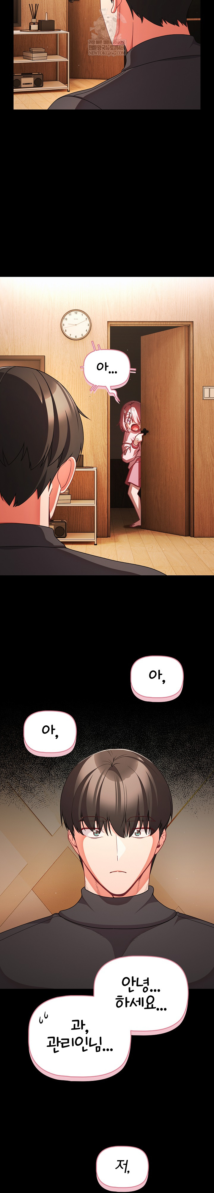 People of The Dark Raw - Chapter 58 Page 32