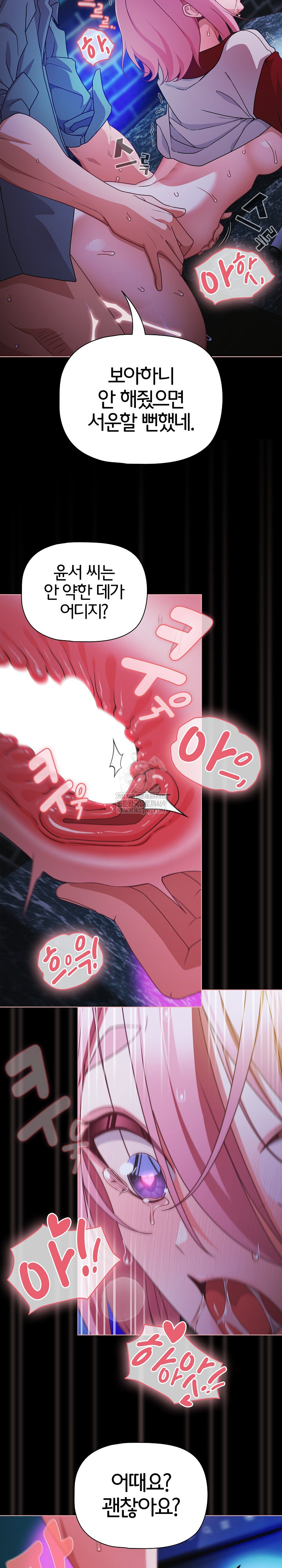 People of The Dark Raw - Chapter 61 Page 8