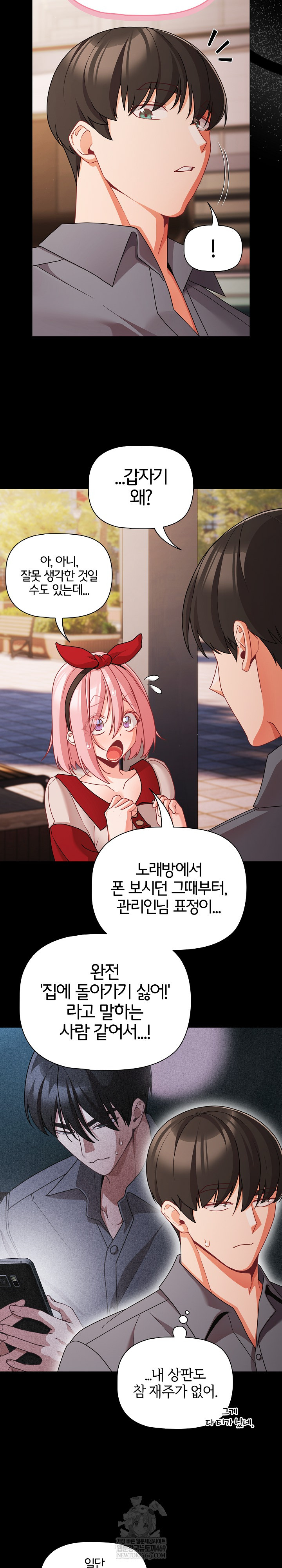 People of The Dark Raw - Chapter 62 Page 12