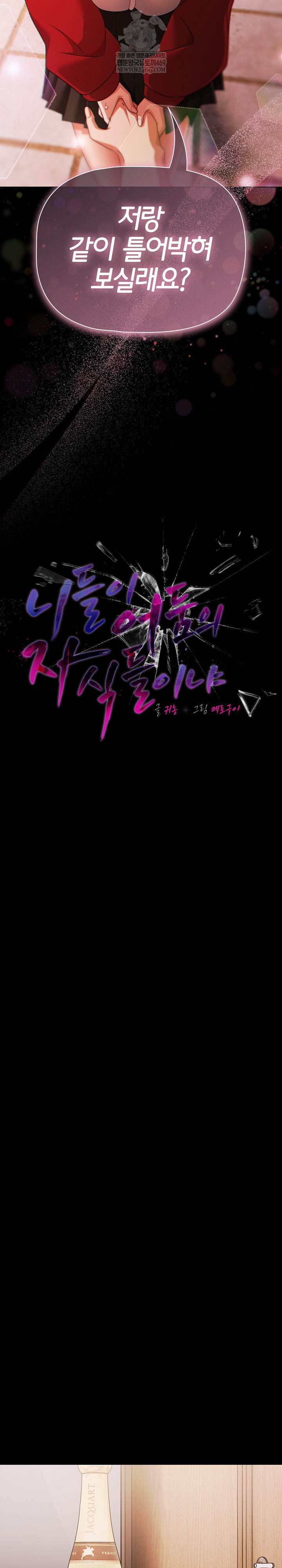 People of The Dark Raw - Chapter 62 Page 15