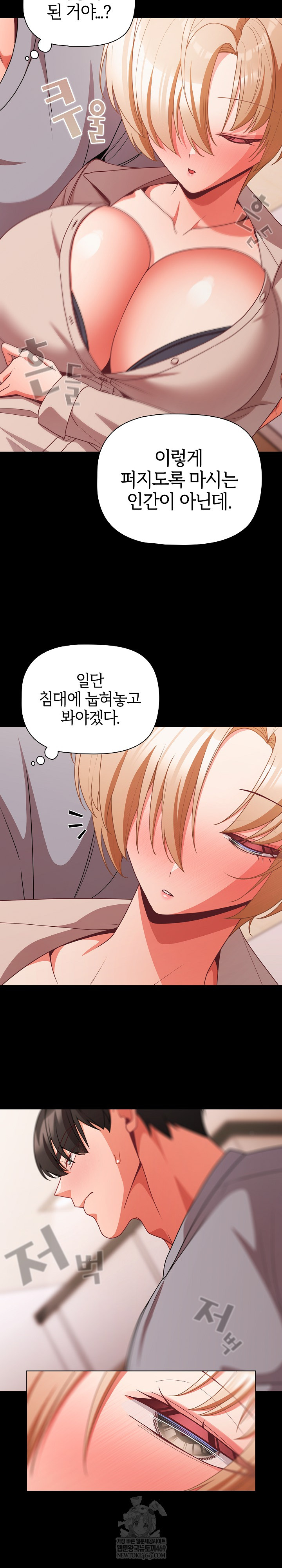 People of The Dark Raw - Chapter 63 Page 27