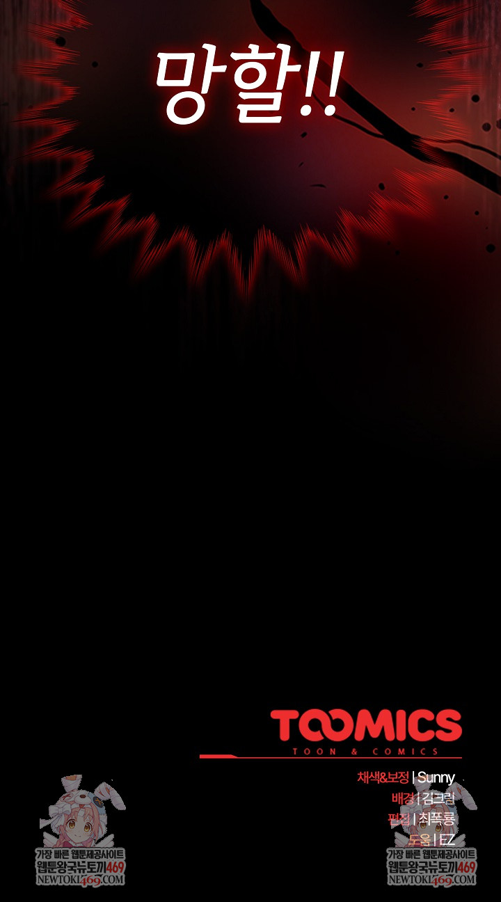 People of The Dark Raw - Chapter 63 Page 32