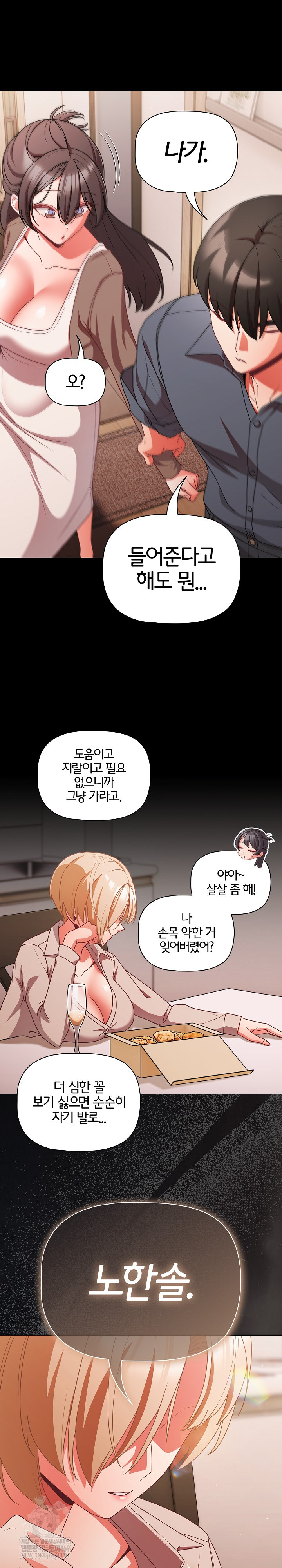 People of The Dark Raw - Chapter 63 Page 5