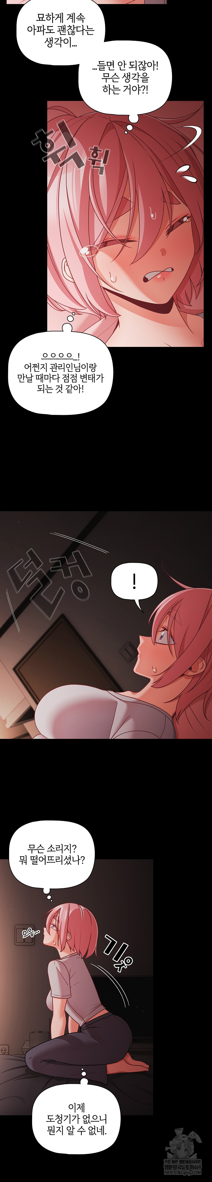 People of The Dark Raw - Chapter 64 Page 28