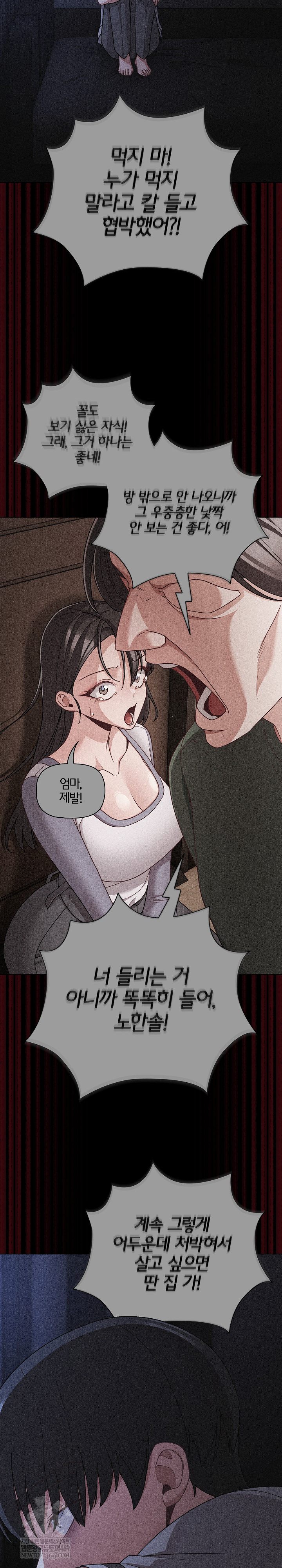 People of The Dark Raw - Chapter 66 Page 23