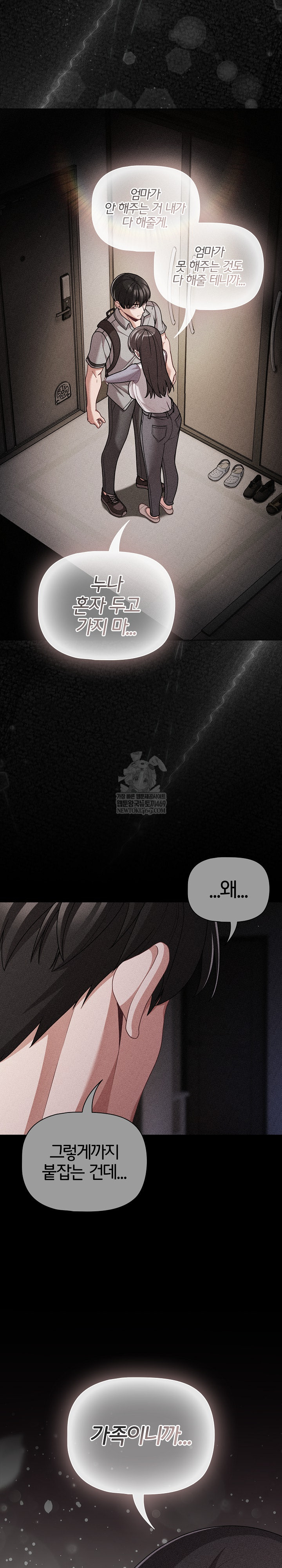 People of The Dark Raw - Chapter 66 Page 30