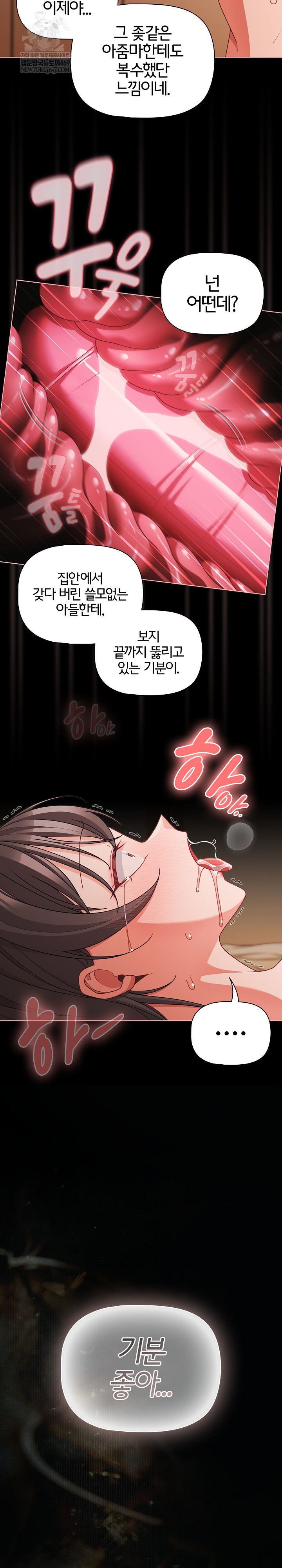 People of The Dark Raw - Chapter 66 Page 33