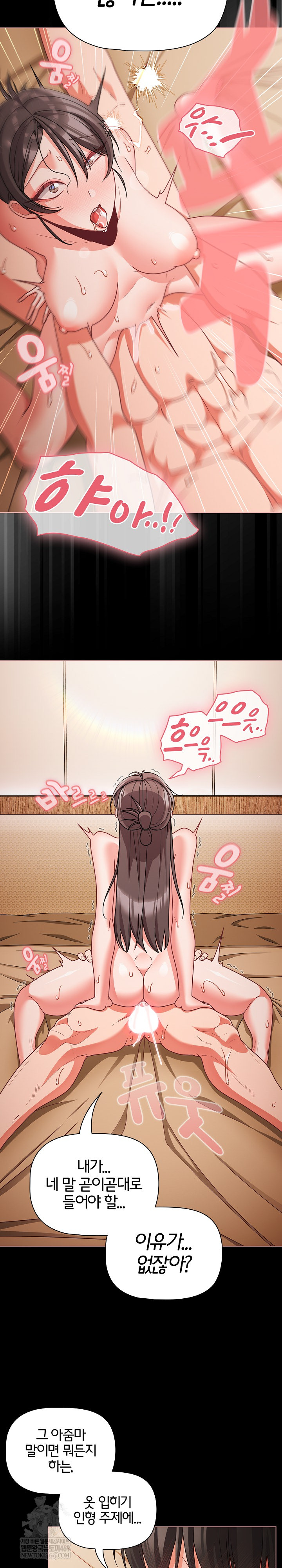 People of The Dark Raw - Chapter 67 Page 13