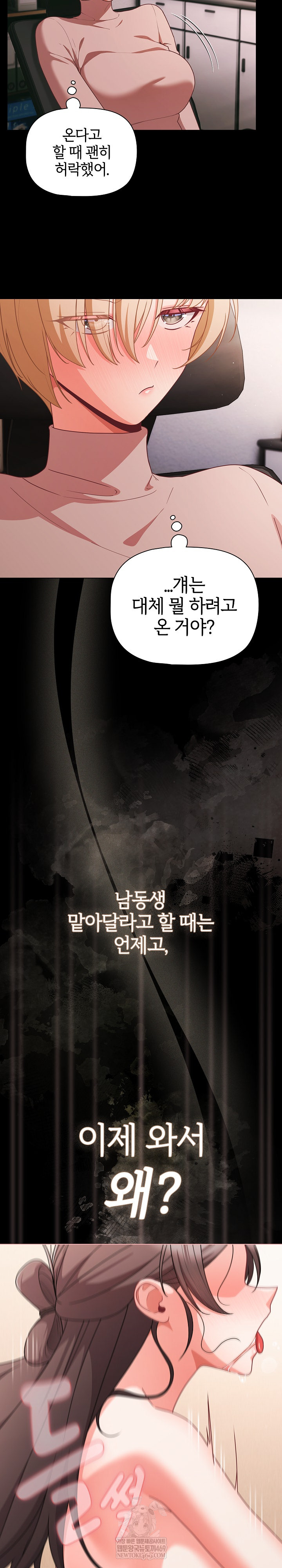 People of The Dark Raw - Chapter 68 Page 3