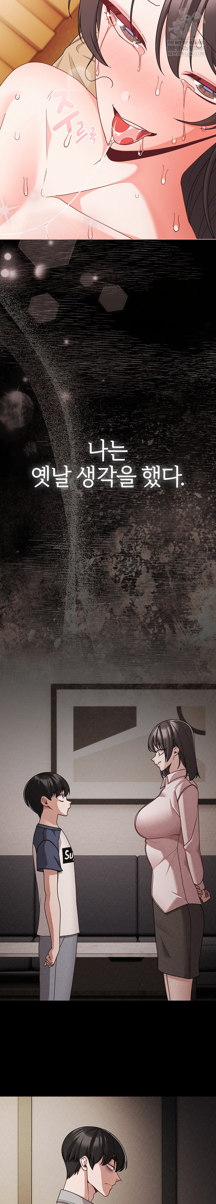 People of The Dark Raw - Chapter 69 Page 14