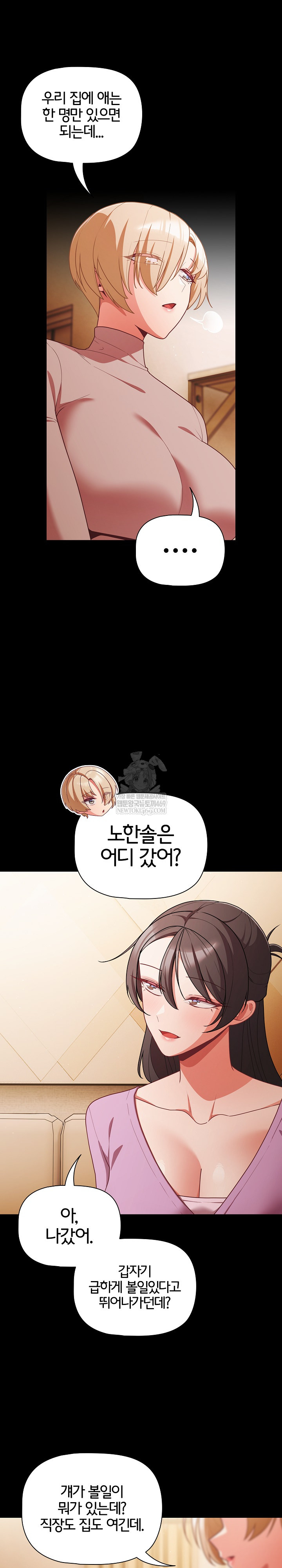 People of The Dark Raw - Chapter 70 Page 4