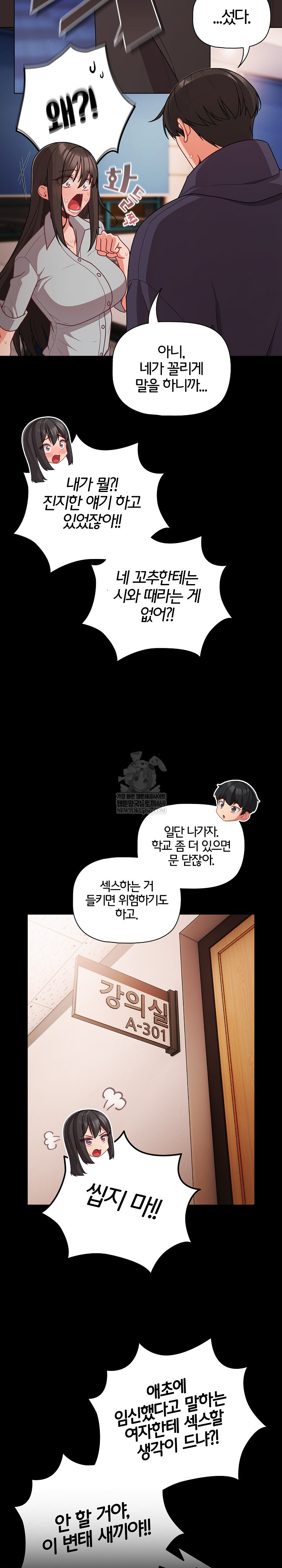 People of The Dark Raw - Chapter 71 Page 16